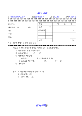 졸업앨범조달요청(기안)